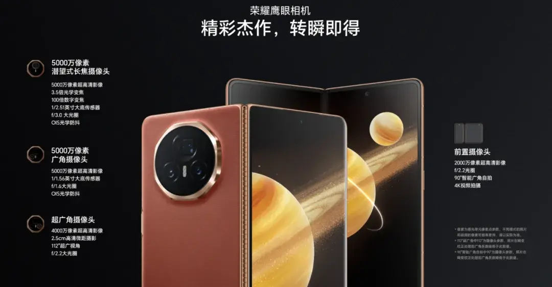 價差2000元 榮耀Magic V3和榮耀Magic Vs3誰更值得買?