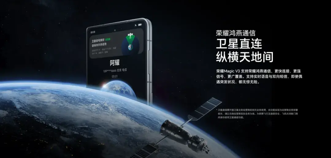 價差2000元 榮耀Magic V3和榮耀Magic Vs3誰更值得買?