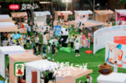良品鋪子攜手小紅書遛遛生活3.0成都開遛!遛出自然健康新方式