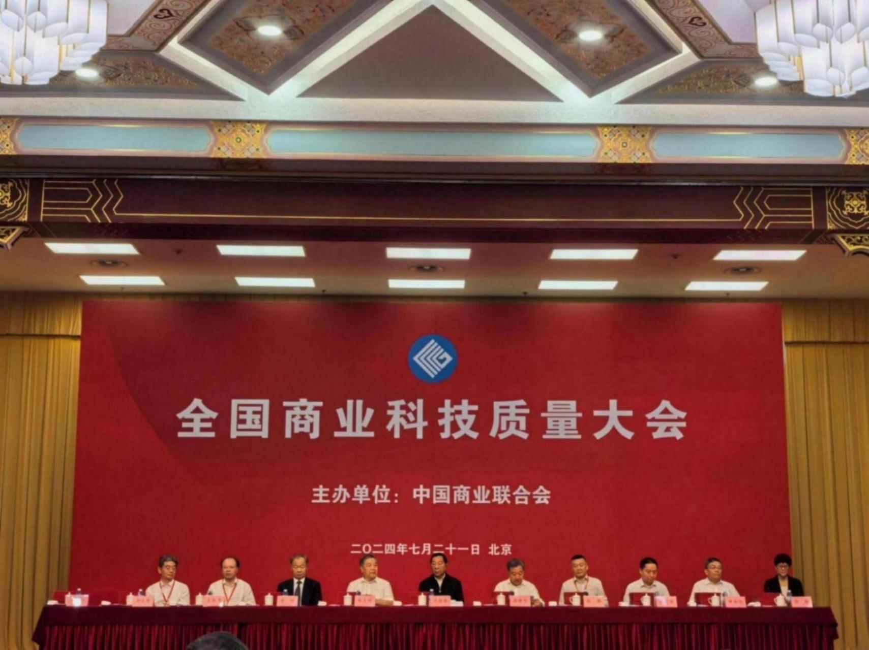 美的工業(yè)技術(shù)斬獲中國(guó)商業(yè)聯(lián)合會(huì)科技獎(jiǎng)一等獎(jiǎng)