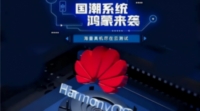 鴻蒙系統出海穩了!藍屏事件或成微軟轉折點,印度裔CEO功不可沒