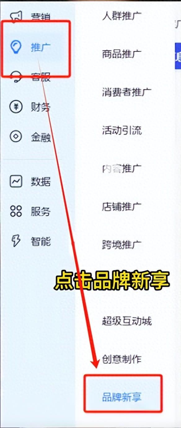 【淘寶店鋪運營必看】提升點擊與轉化的六大標簽設置秘籍!