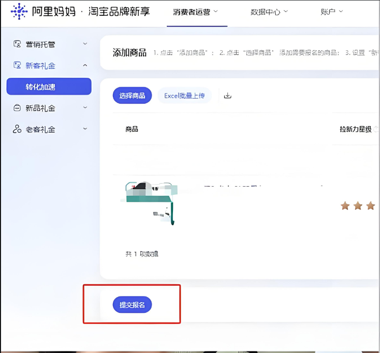 【淘寶店鋪運營必看】提升點擊與轉化的六大標簽設置秘籍!