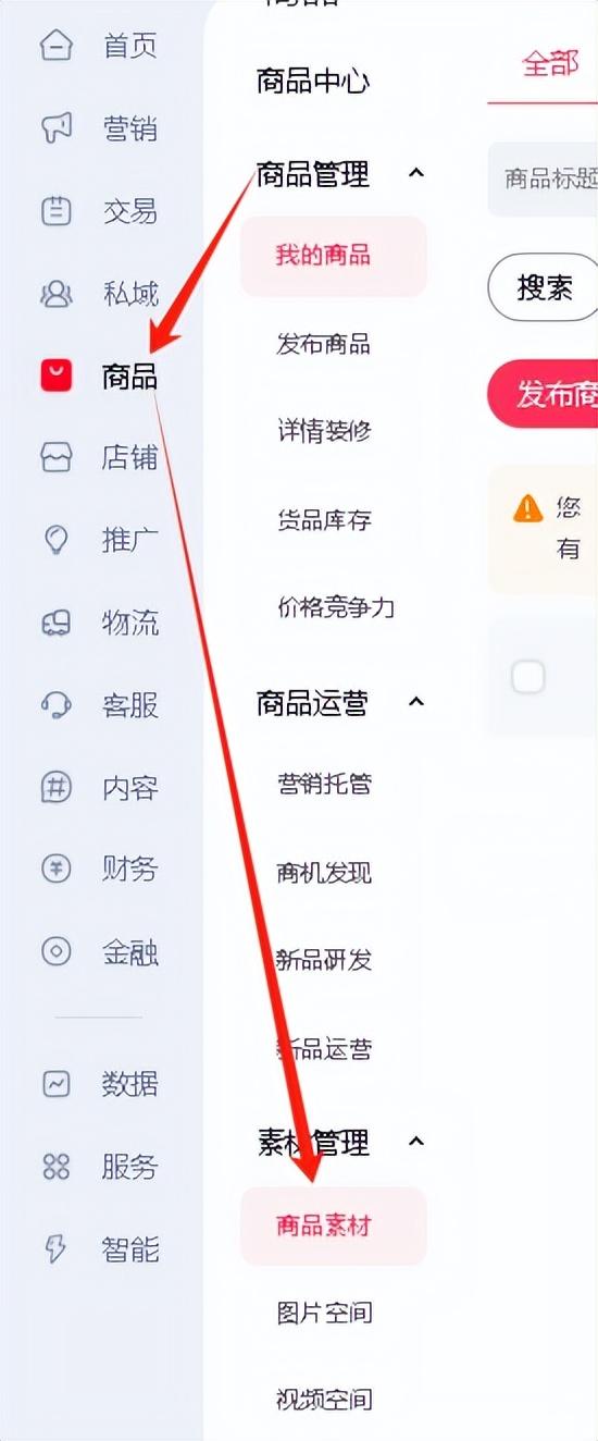 【淘寶店鋪運營必看】提升點擊與轉化的六大標簽設置秘籍!