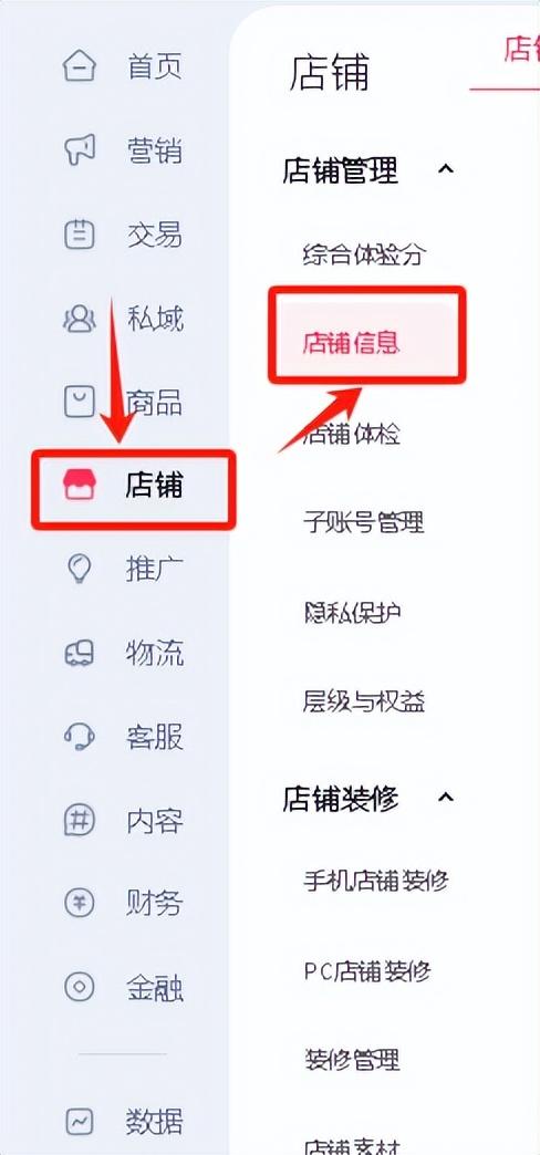 【淘寶店鋪運營必看】提升點擊與轉化的六大標簽設置秘籍!