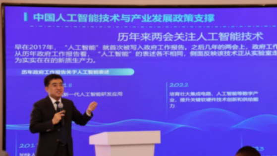 “科技耀京城”系列講座 | 人工智能的應(yīng)用及發(fā)展趨勢(shì)