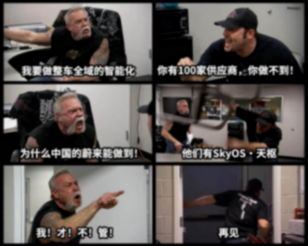憑啥蔚來能做出整車操作系統,供應商還都得聽它的?