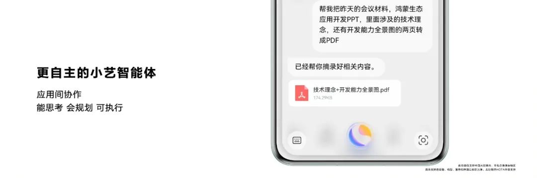 鴻蒙NEXT系統使用兩周體驗,國產系統讓我熱淚盈眶