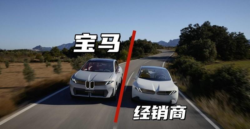 寶馬想不內卷有多難?就算官方層面不愿意卷,經銷商可不會答應