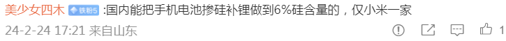 為啥大家對雷軍的評價這么高看完剖析總結后真心佩服了!太到位了
