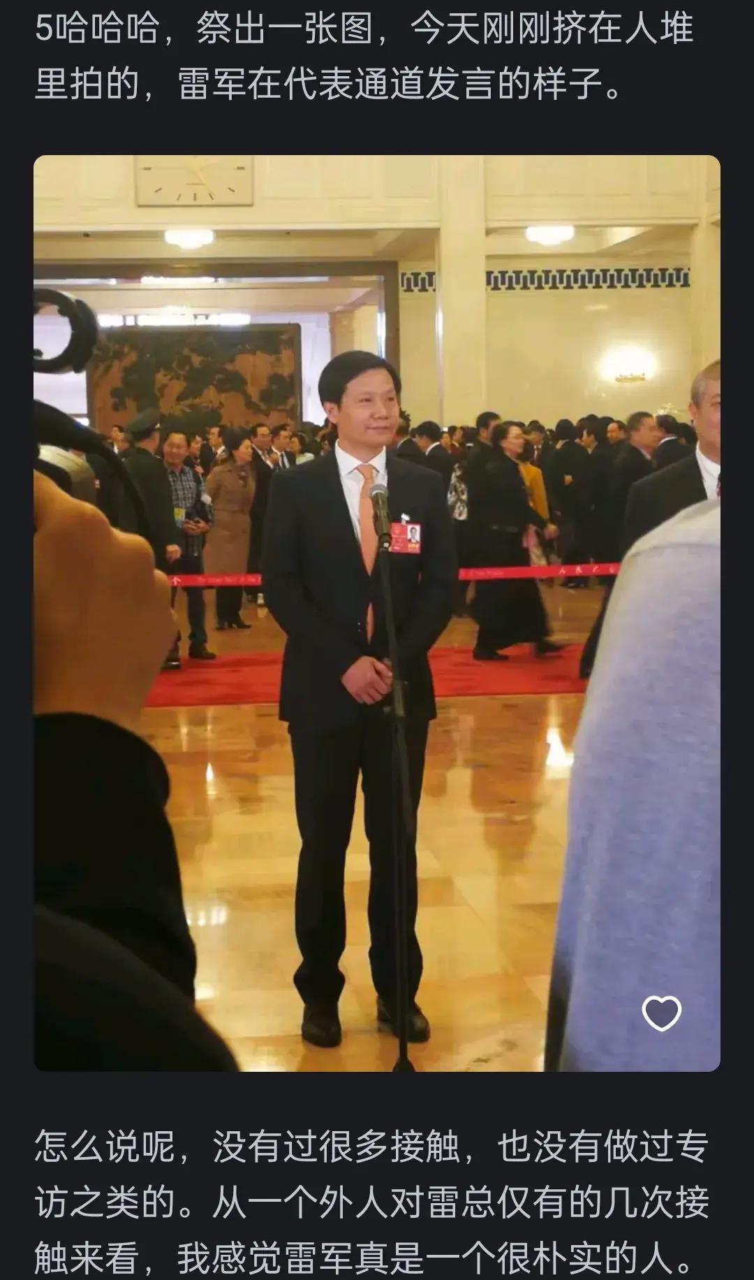 為啥大家對雷軍的評價這么高看完剖析總結后真心佩服了!太到位了