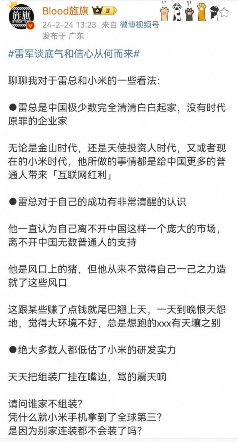 為啥大家對雷軍的評價這么高看完剖析總結后真心佩服了!太到位了