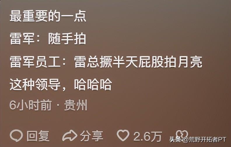 為啥大家對雷軍的評價這么高看完剖析總結后真心佩服了!太到位了