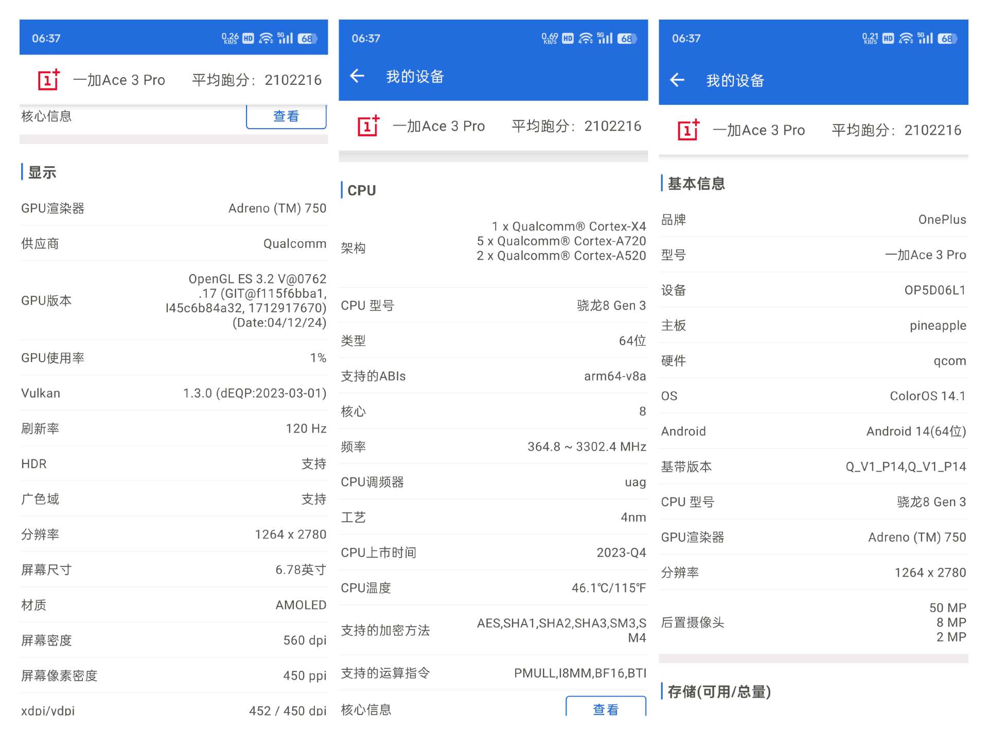 一加Ace3Pro手機憑什么能夠在同類產品中脫穎而出?一文幫你解答