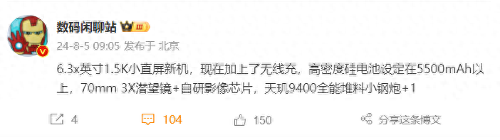 全面對標小米15,vivo X200這個變化真大