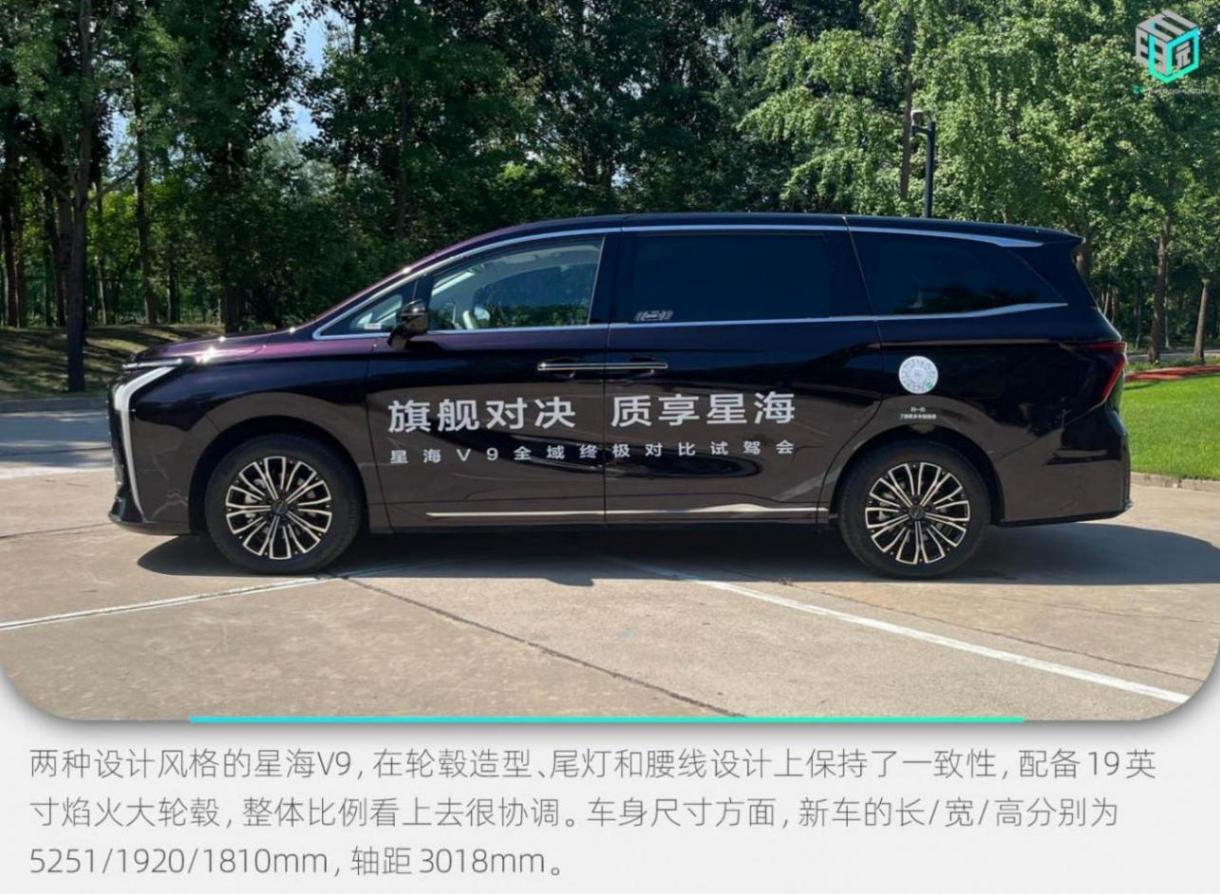 插混MPV也能二十多萬搞定 東風風行星海V9試駕體驗