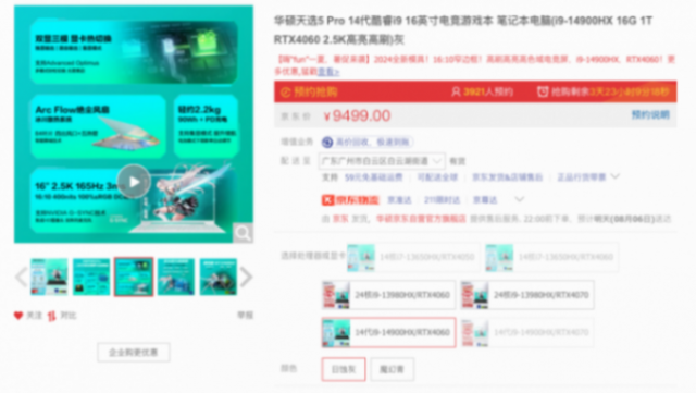 暑期大一新生筆記本怎么選?酷睿i9成首選,天選這款最能打