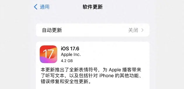 iOS 17.6.1 即將發(fā)布,巨魔別等了