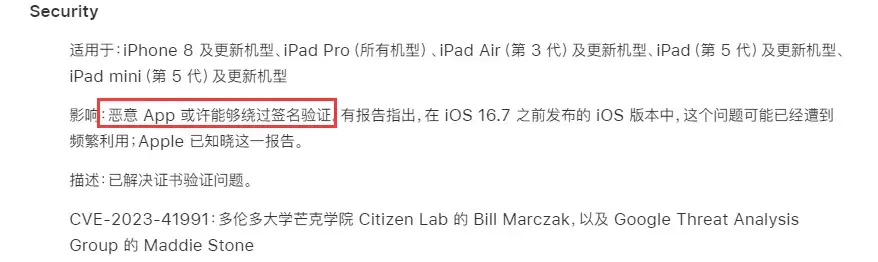 iOS 17.6.1 即將發(fā)布,巨魔別等了