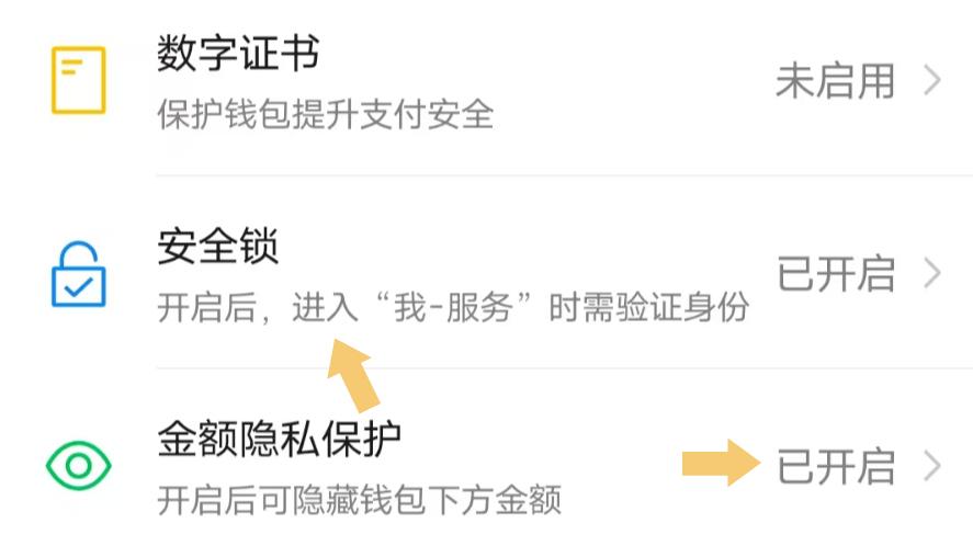 教你一個好用的方法, 可保護微信資金的安全,再也不用怕小偷啦