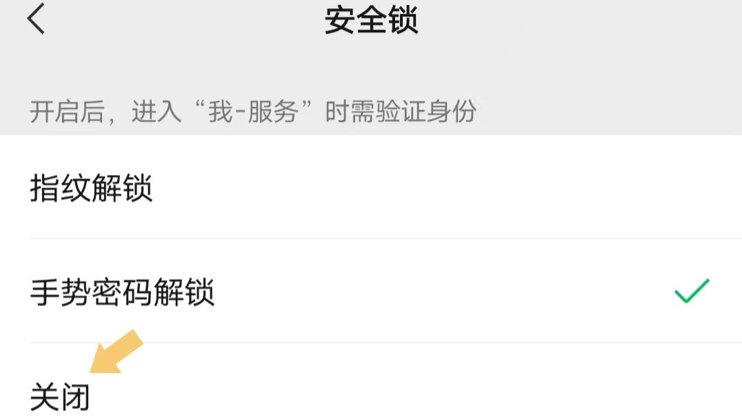 教你一個好用的方法, 可保護微信資金的安全,再也不用怕小偷啦
