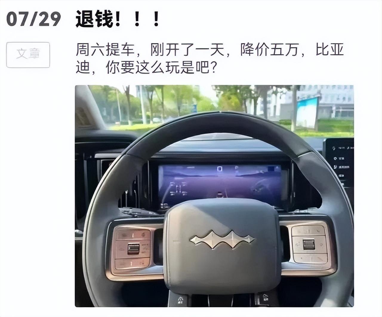 比亞迪宣布:降價5萬!“價格戰”何時休?