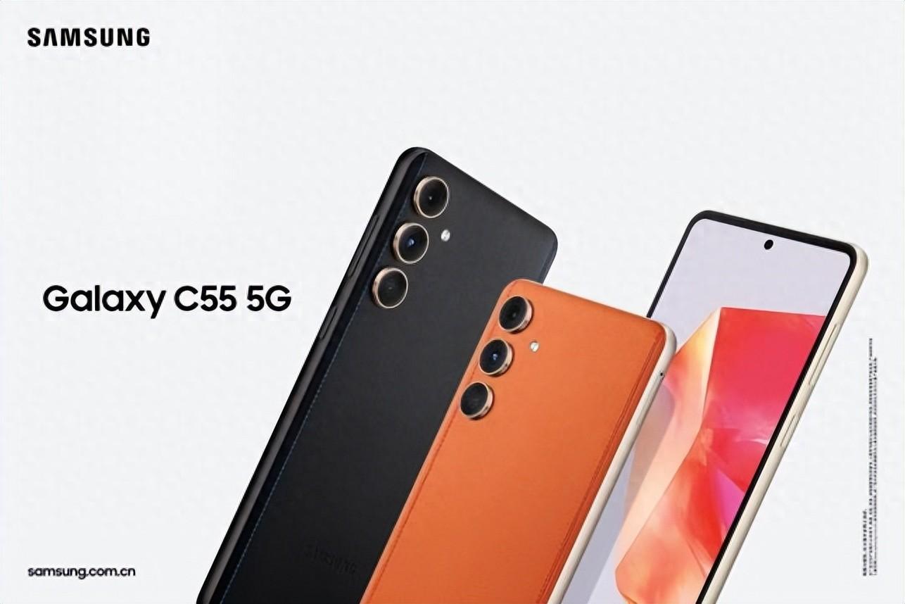 高顏值有實力,三星Galaxy C55 5G手機助力用戶玩轉潮流