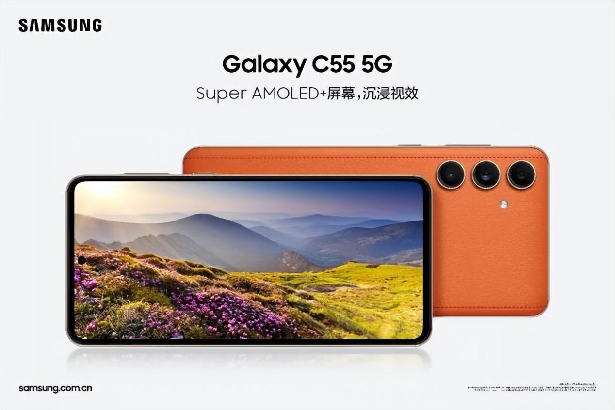 高顏值有實力,三星Galaxy C55 5G手機助力用戶玩轉潮流
