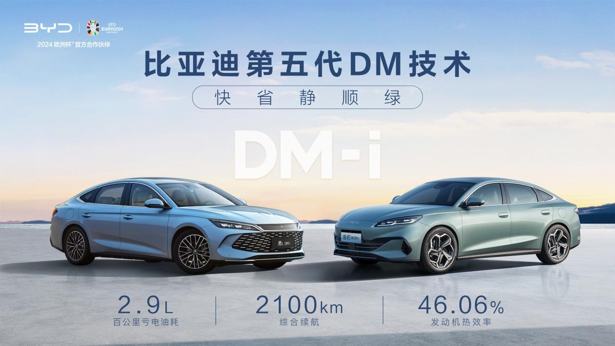 實測秦L DM-i和海豹06 DM-i,比亞迪第五代DM即將全面鋪開