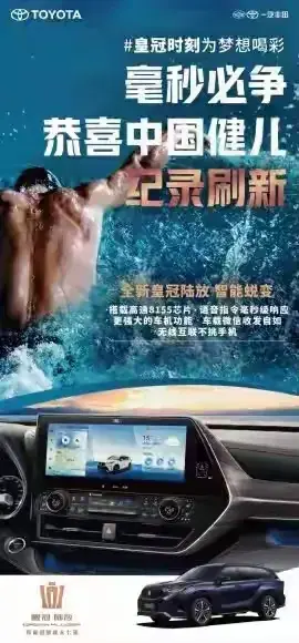 一汽紅旗EH7巴黎護航中國健兒,皇冠陸放接棒里約時刻為夢想喝彩