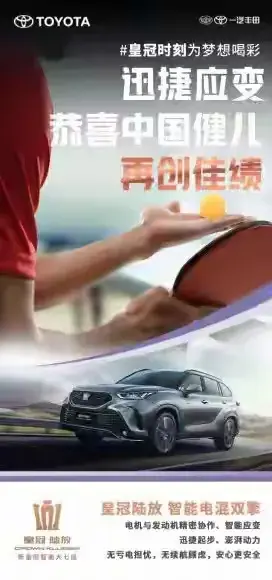 一汽紅旗EH7巴黎護航中國健兒,皇冠陸放接棒里約時刻為夢想喝彩