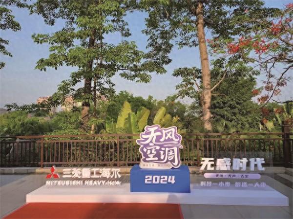 品牌觀察|“無風”也有力,三菱重工海爾上半年再起新篇章