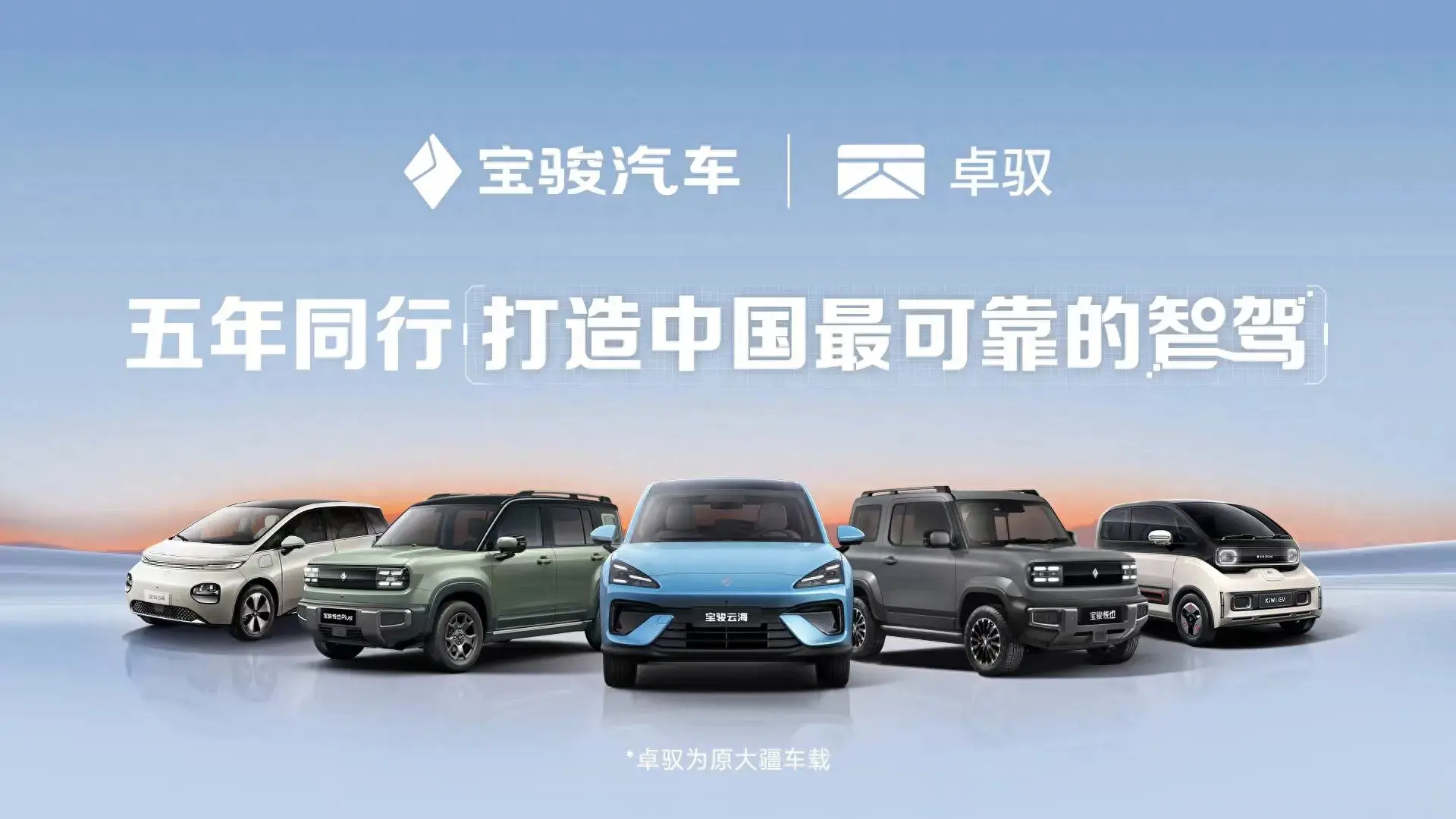 寶駿云海首發搭載靈眸智駕2.0 Max!「端到端模型首次實現20萬落地