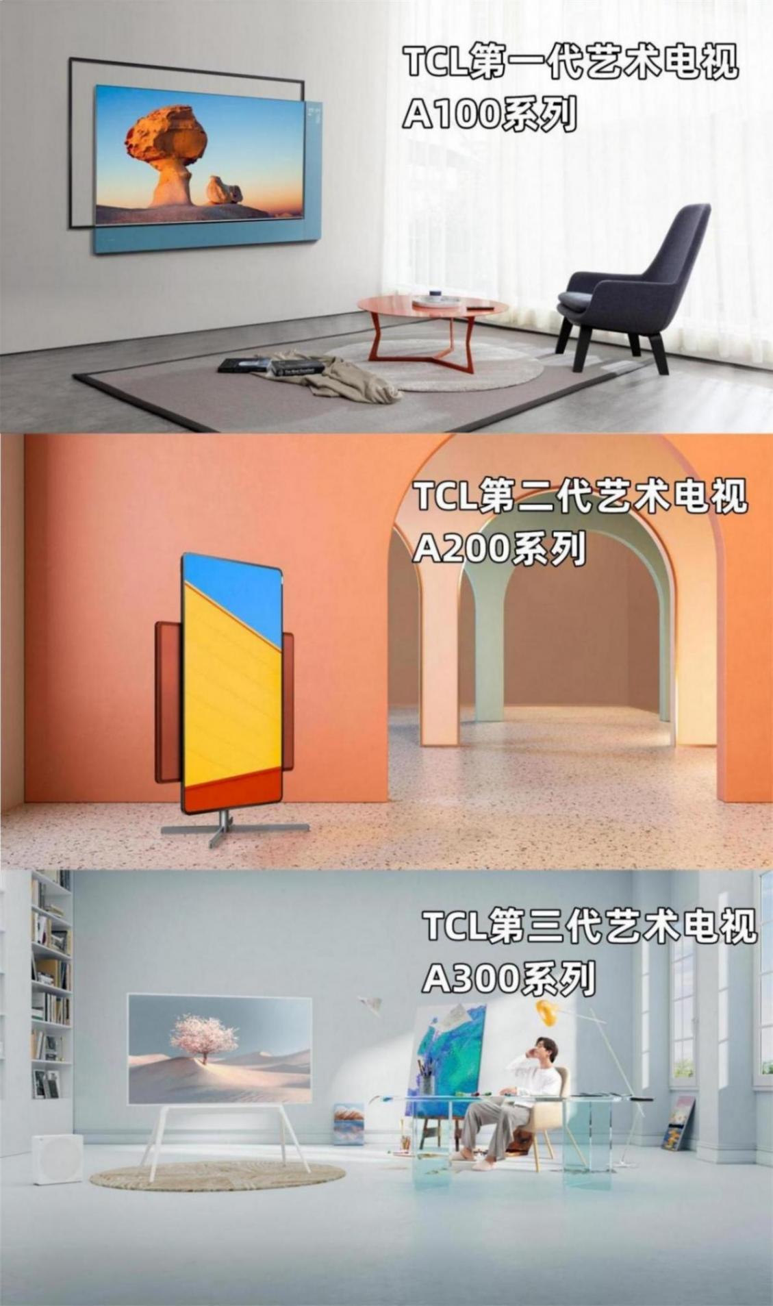 2024TCL電視推薦:TCL第三代藝術(shù)電視值得買嗎?買前認(rèn)真看看