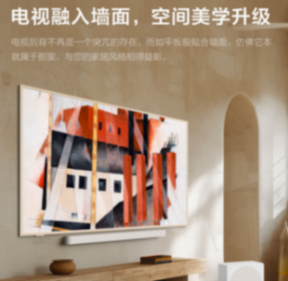 2024TCL電視推薦:TCL第三代藝術(shù)電視值得買嗎?買前認(rèn)真看看
