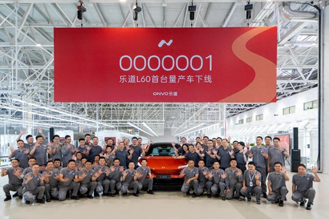 樂道L60首臺量產(chǎn)車下線,與蔚來車型共線生產(chǎn)!開啟“36天2萬公里樂道中國行”