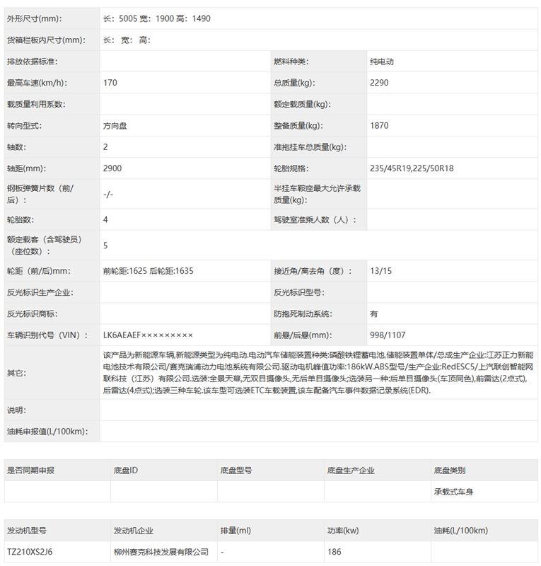 瞄準中大型新能源轎車市場,寶駿云光這次能行嗎?