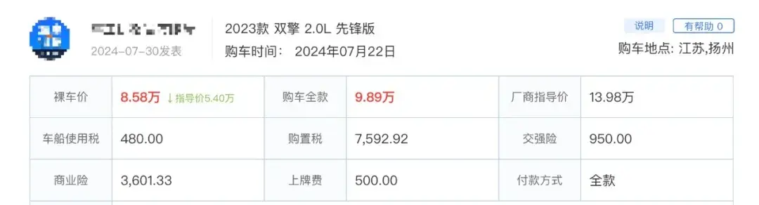 卡羅拉銳放落地不到10萬,31天賣了15790輛,油耗最低4.56L
