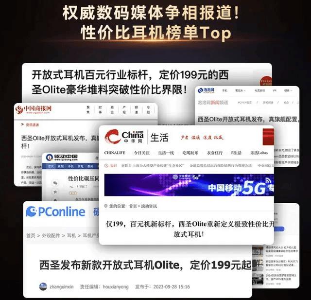 高性價開放式耳機有哪些?五大高性價開放式耳機分享!