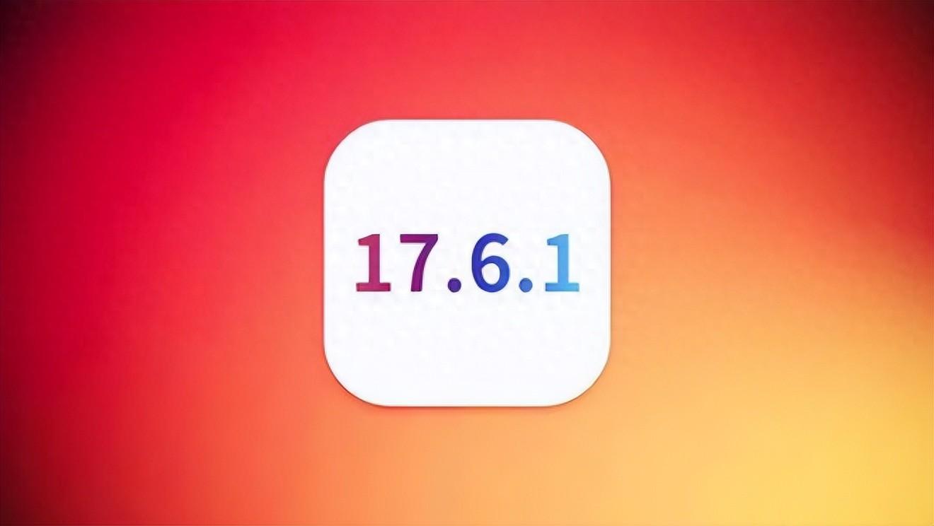 iOS 17.6.1緊急關閉驗證通道!可能是因為發熱嚴重