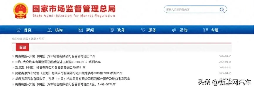 超百萬輛寶馬車,召回!這些品牌也有計劃!