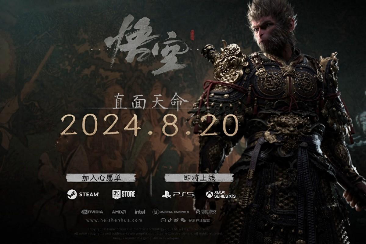 《黑神話:悟空》來了!聯名硬件搜羅:主機顯示器手柄硬盤全都有