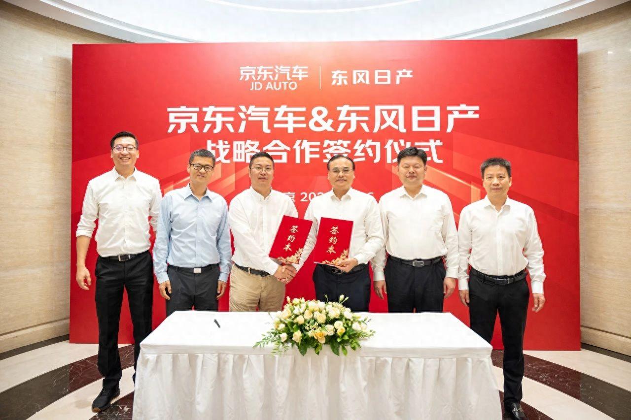 京東汽車與東風(fēng)日產(chǎn)達(dá)成合作,共創(chuàng)汽車服務(wù)新模式