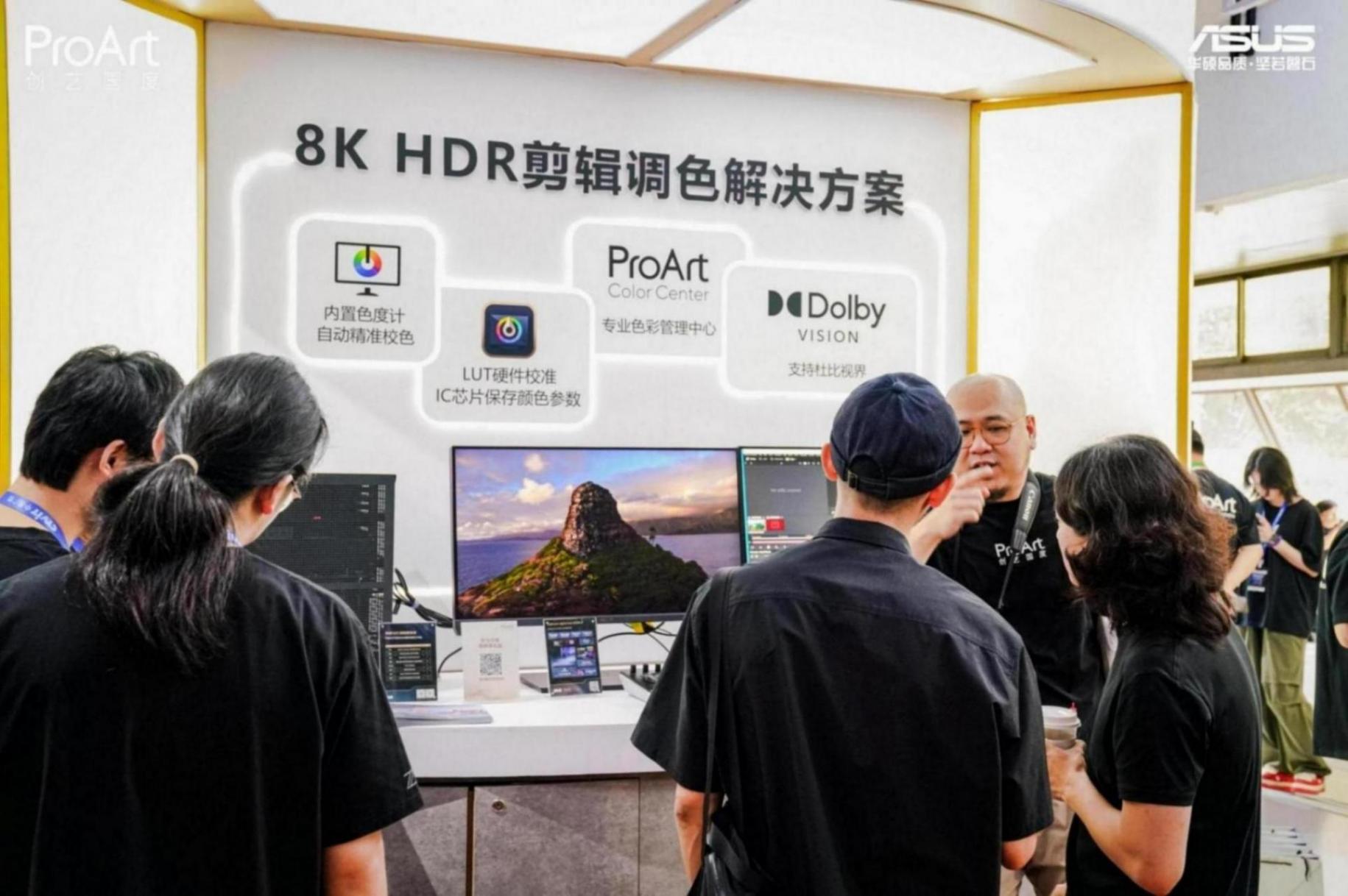 冠絕8K之巔!華碩ProArt創藝國度攜多套解決方案閃耀BIRTV2024