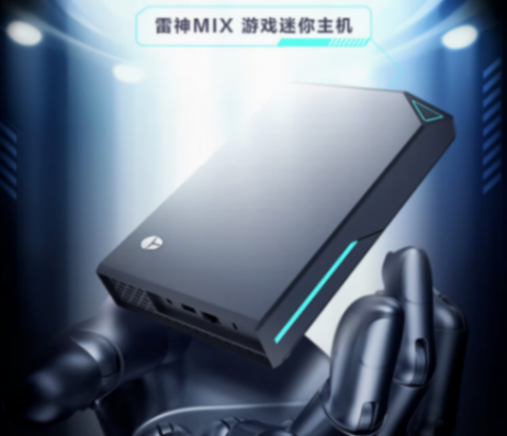 迷你電腦也湊黑神話熱度??jī)煽町a(chǎn)品配RTX4070,或可應(yīng)對(duì)挑戰(zhàn)