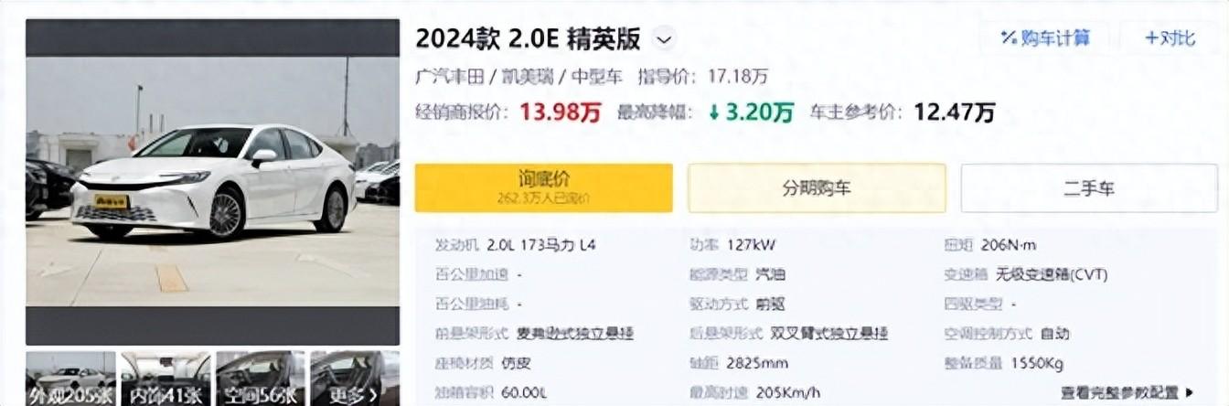 豐田凱美瑞,惠后13.98萬,2.0L發動機,油耗穩定,值得入手嗎?