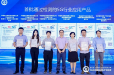 行業首批!中國電信5G能力魔方獲5G行業應用產品檢測證書