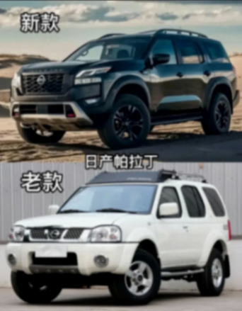 停產十年,日產帕拉丁新款即將發布:外觀內飾新舊對比