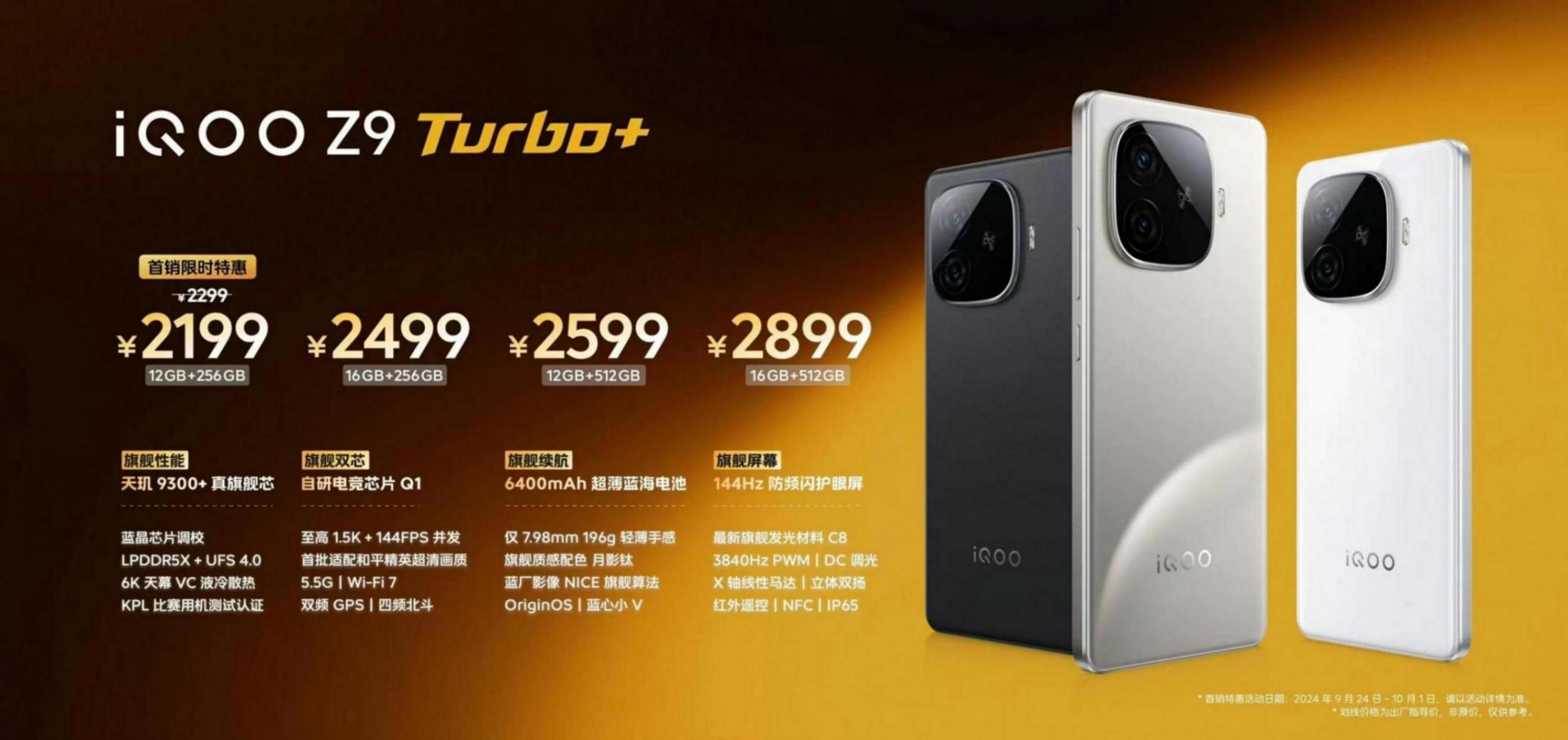2199元,iQOO Z9Turbo+“王炸”級(jí)表現(xiàn),和K70至尊版你選誰(shuí)?