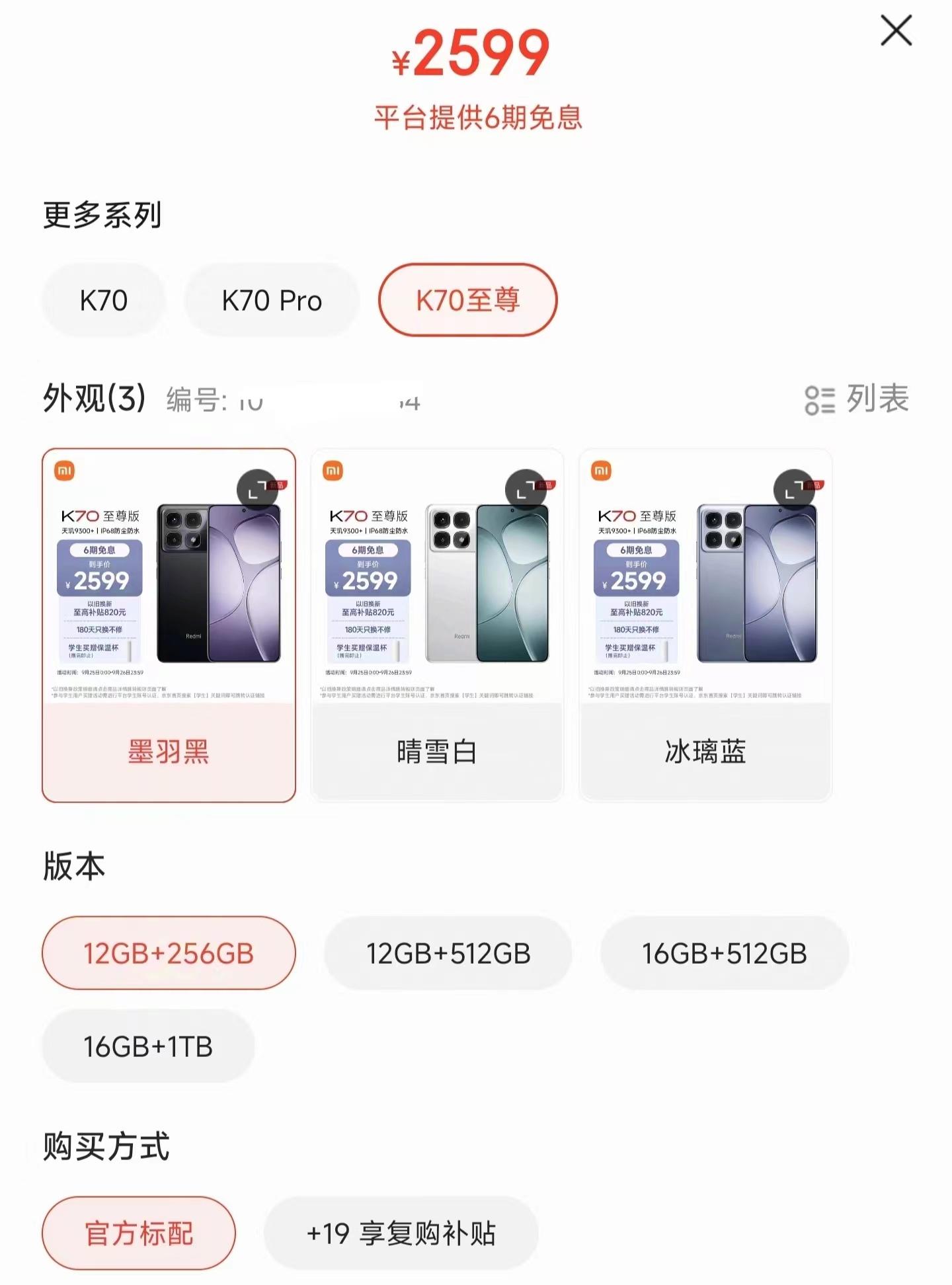 2199元,iQOO Z9Turbo+“王炸”級(jí)表現(xiàn),和K70至尊版你選誰(shuí)?